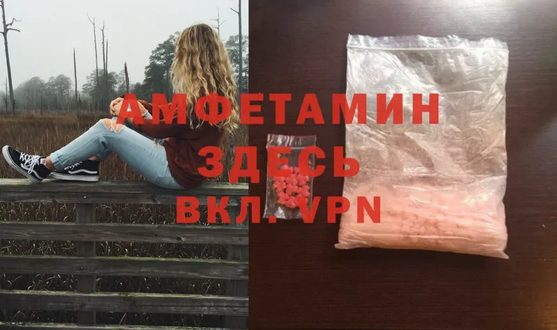 Amphetamine Розовый  Ирбит 